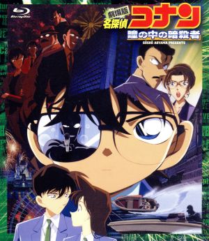 劇場版名探偵コナン DVD・ブルーレイ 通販｜ブックオフ公式オンライン