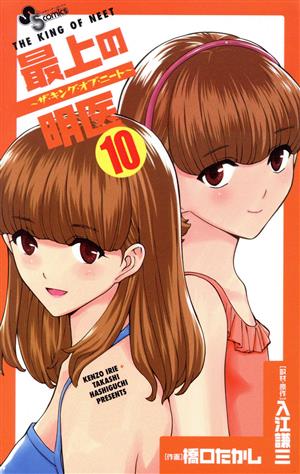 コミック全巻セット・まとめ買い】最上の明医～ザ・キング・オブ