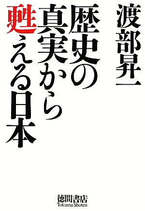 学校では教えない「社会人のための現代史」 池上彰教授の東工大講義