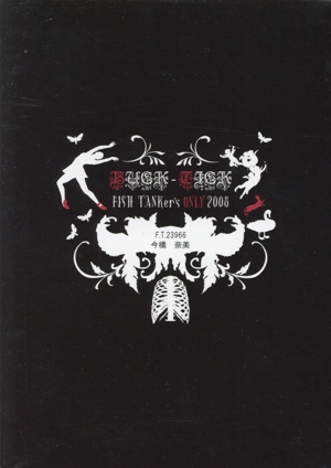 SAKANAQUARIUM 2015-2016“NF Records launch tour