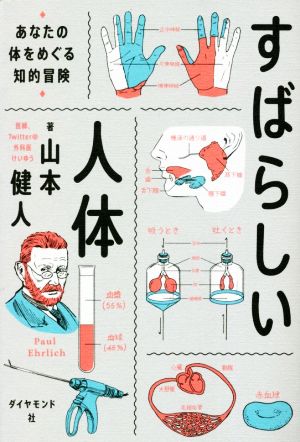 野田昌宏の宇宙旅行史 曙編 近代ロケットが叶えた人類の夢 中古本