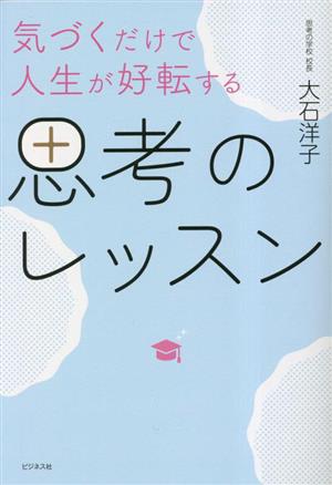 秘密のジオマンシー占い 運命の裁判官が告げる128通りの未来 エル