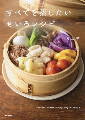 こどもに食べさせたいごはんと野菜 自然の恵みをおいしく食べる食育