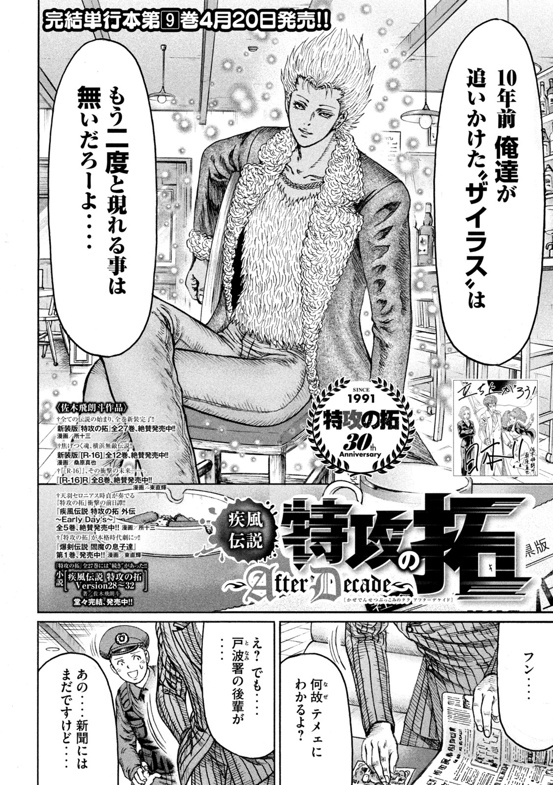 特攻の拓1〜27巻＋外伝1〜5巻＋アフターデケイド1〜8巻セット