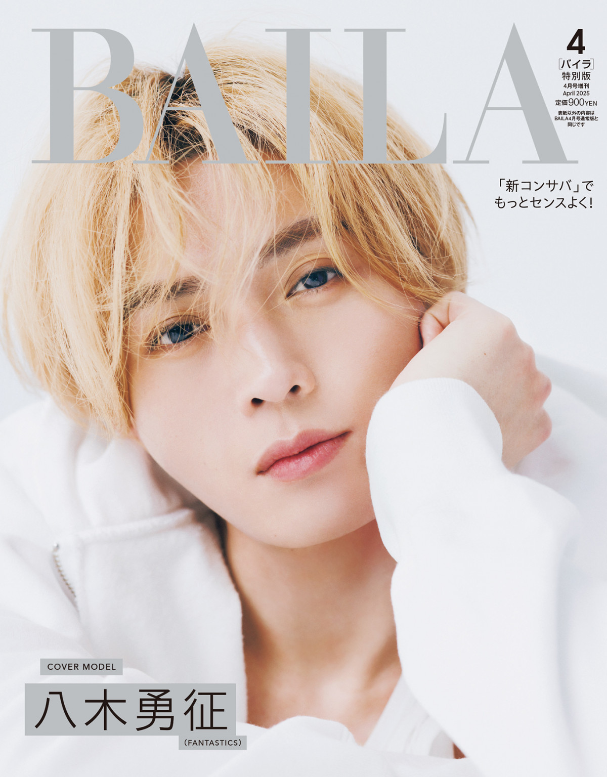 八木勇征、鎖骨チラ見せで“大人の色気”さく裂 ケーキをほおばる