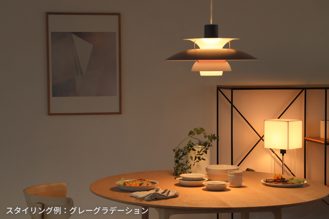 PH 5｜ルイスポールセンのペンダントライト 正規代理店｜CONNECT