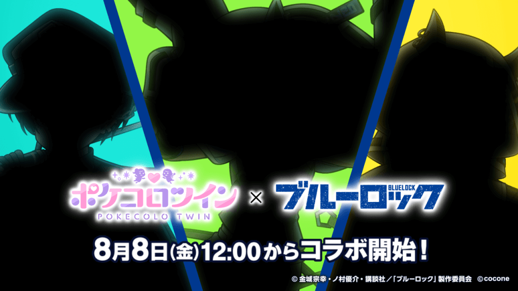 TVアニメ『ブルーロック』×アバターアプリ『ポケコロツイン』コラボ