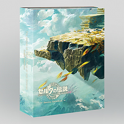 ゼルダの伝説 ティアーズ オブ ザ キングダム オリジナルサウンド