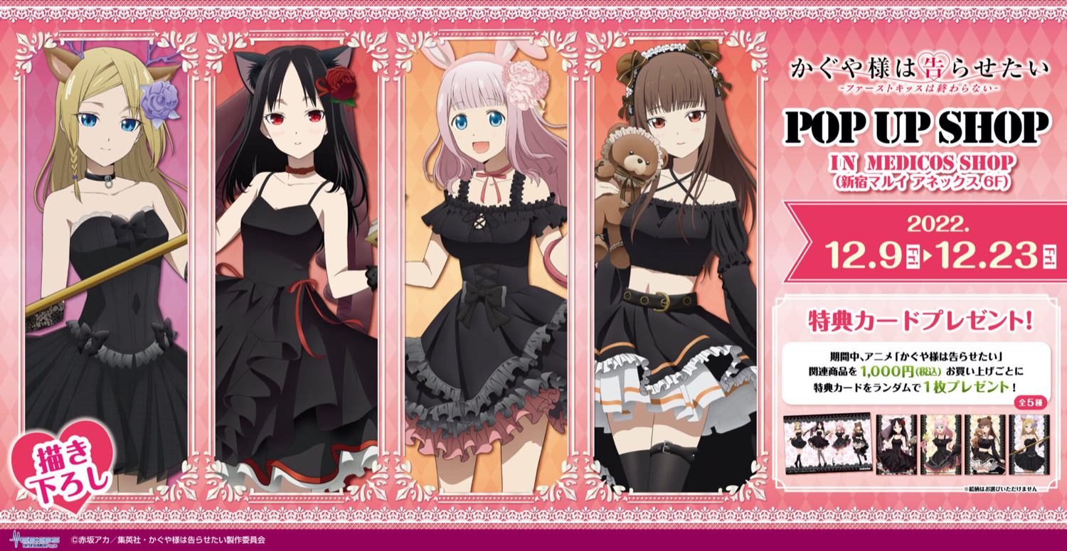 赤坂アカ「かぐや様は告らせたい」最新刊 第28巻 12月19日発売!