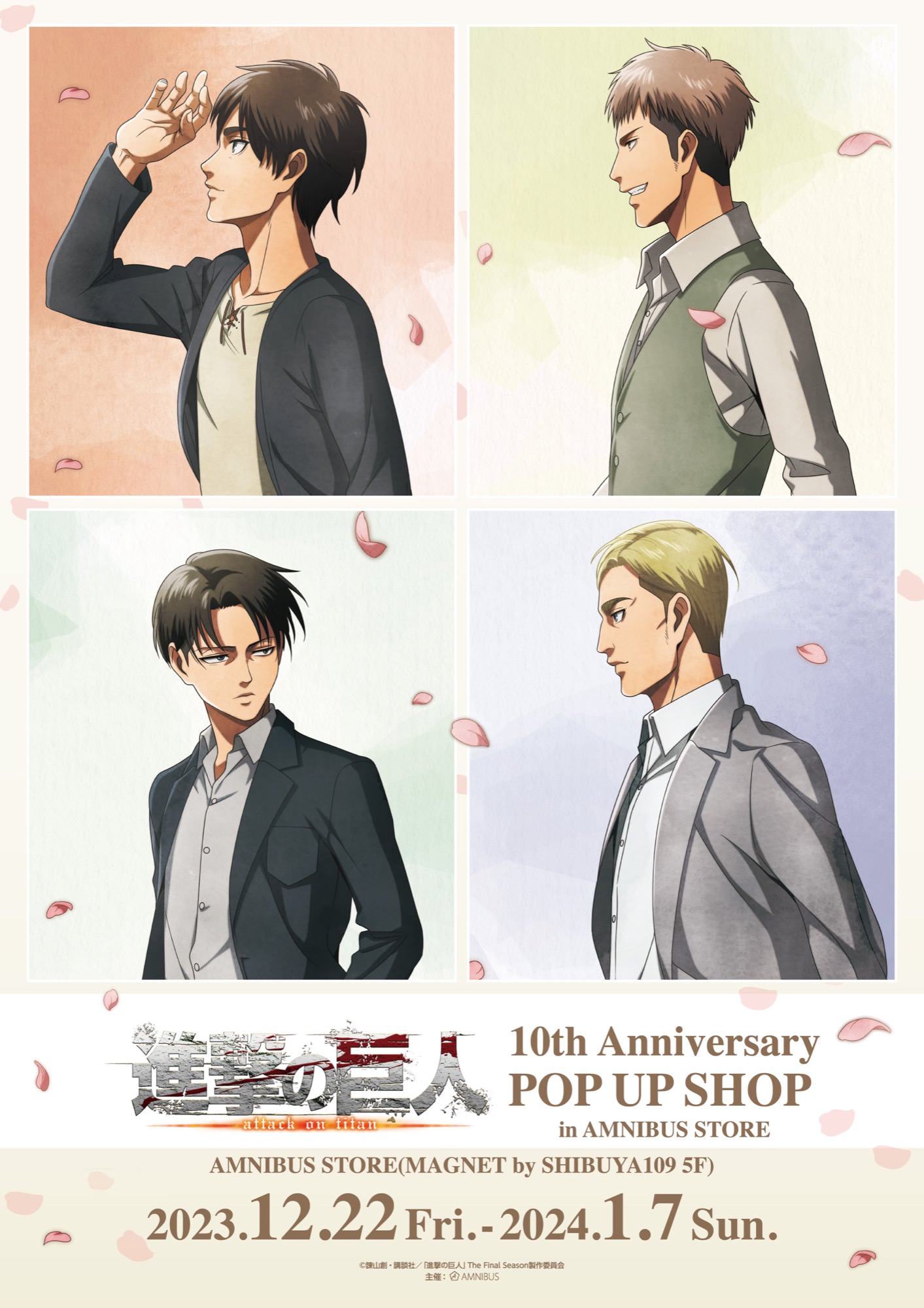 進撃の巨人 10周年記念ポップアップストア in 渋谷 12月22日より開催!