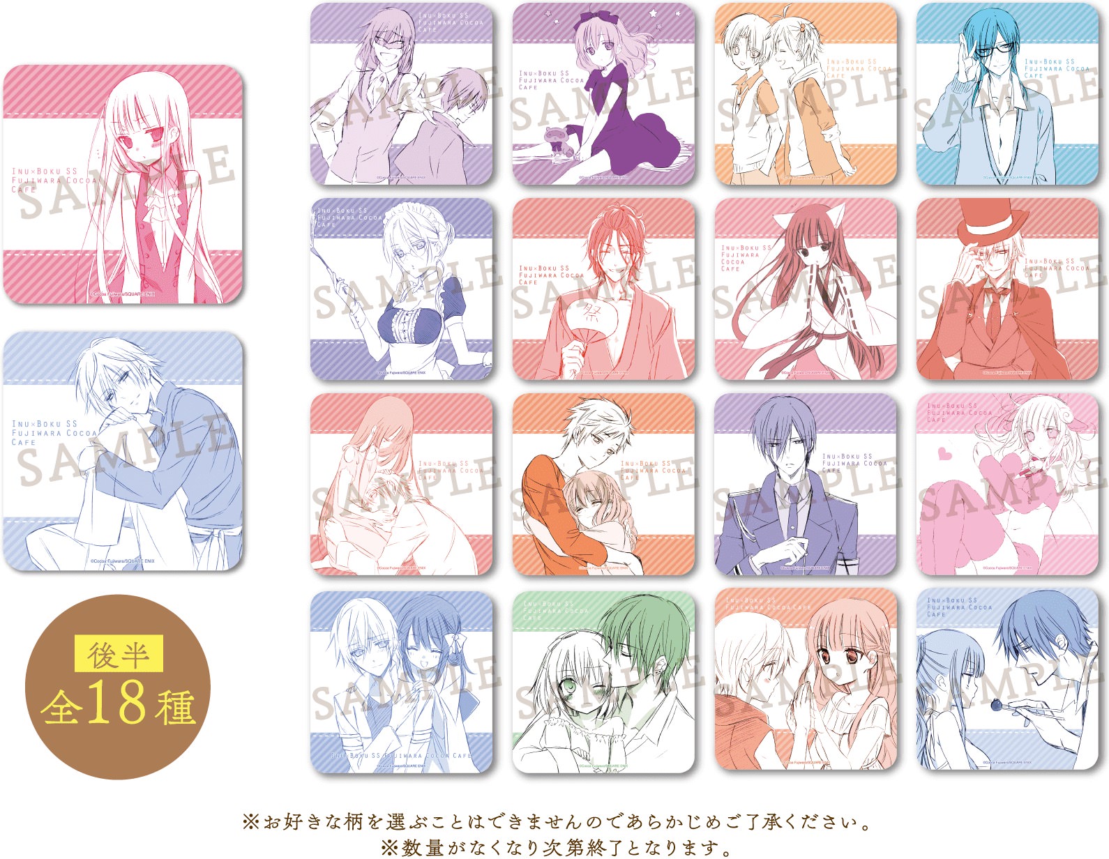 妖狐×僕SS 藤原ここあカフェ in アニぱらCAFE池袋 10.14まで延長開催!!