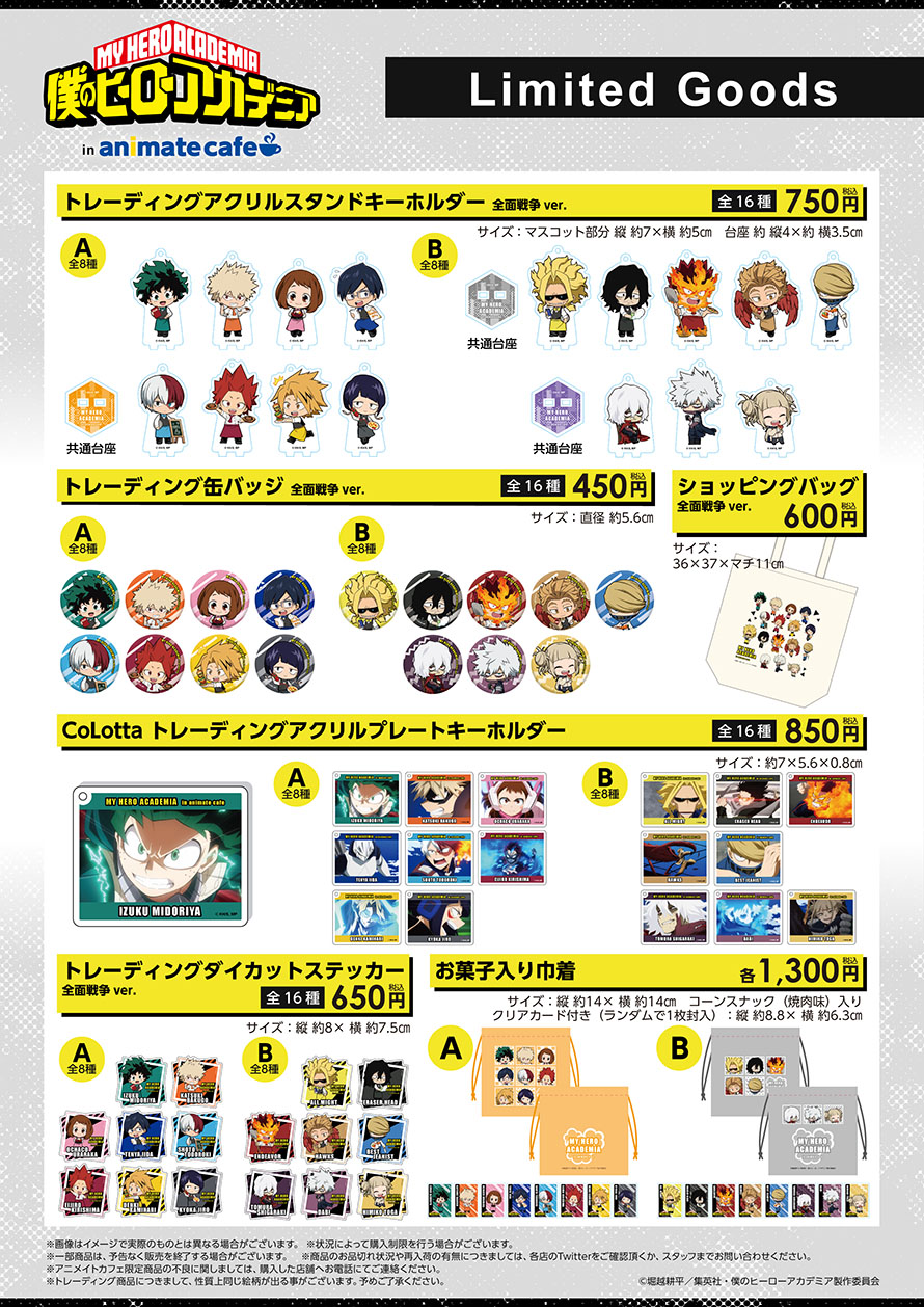 ヒロアカ × アニメイトカフェ池袋/名古屋 5月20日よりコラボカフェ開催!