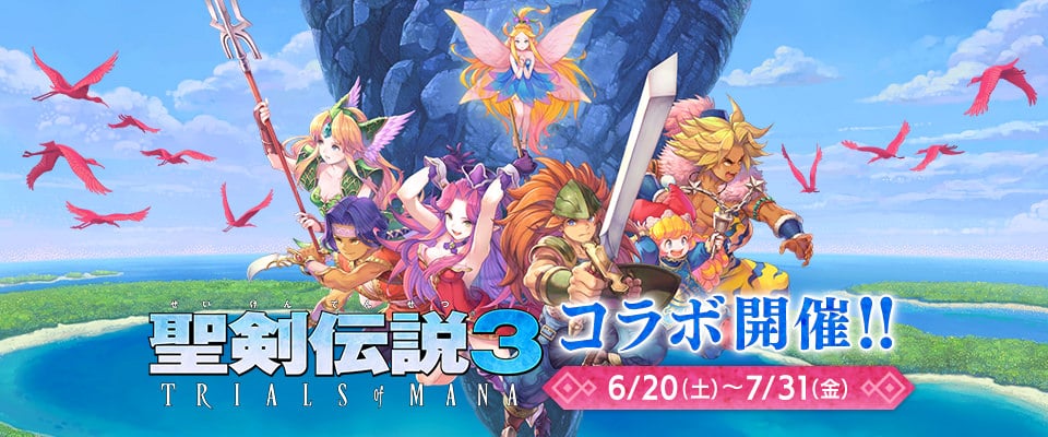 聖剣伝説3 × スクウェアエニックスカフェ東京/大阪 6.20-7.31 コラボ開催!