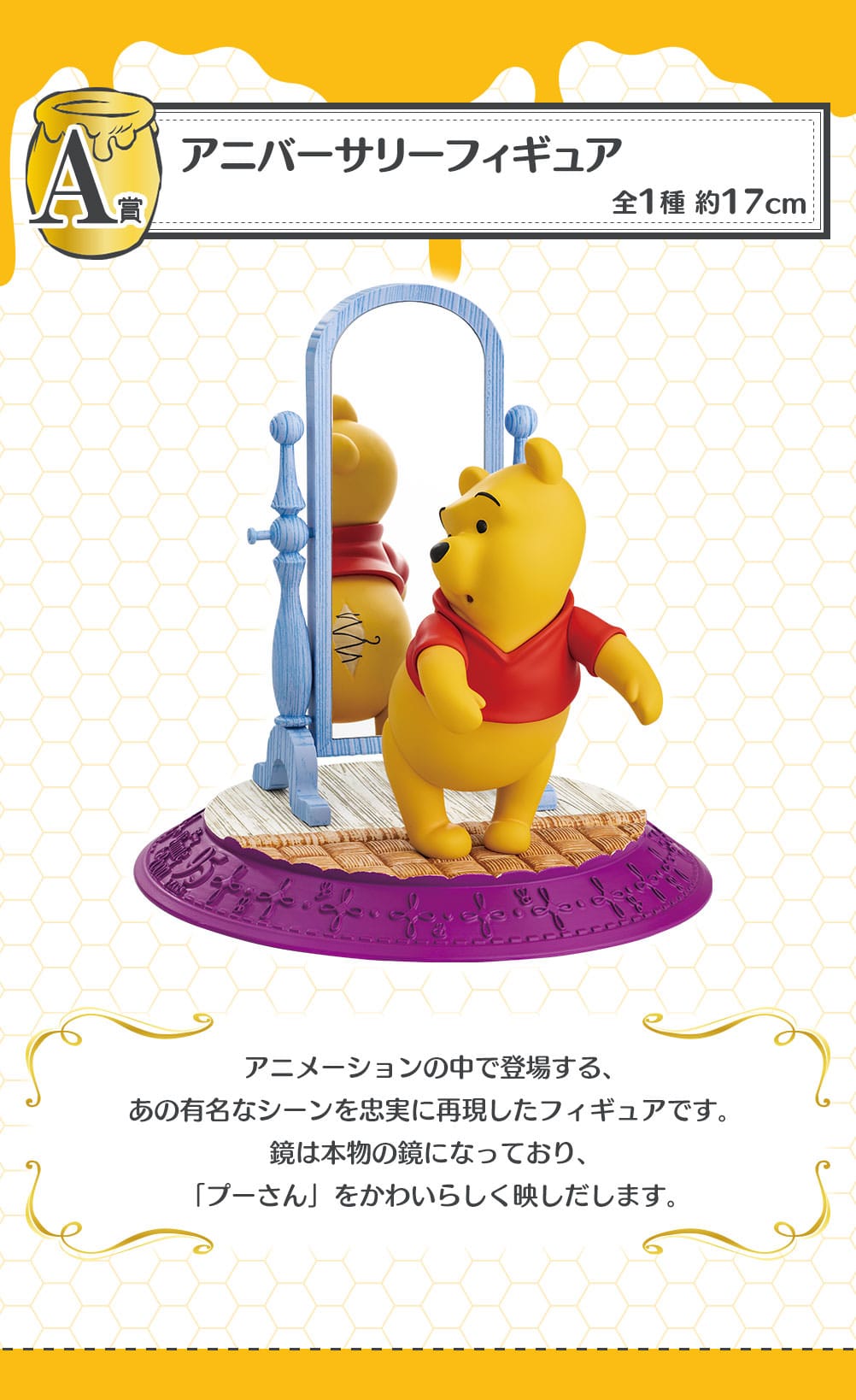 くまのプーさん 95周年記念 一番くじ 7月6日よりセブンイレブンにて発売!