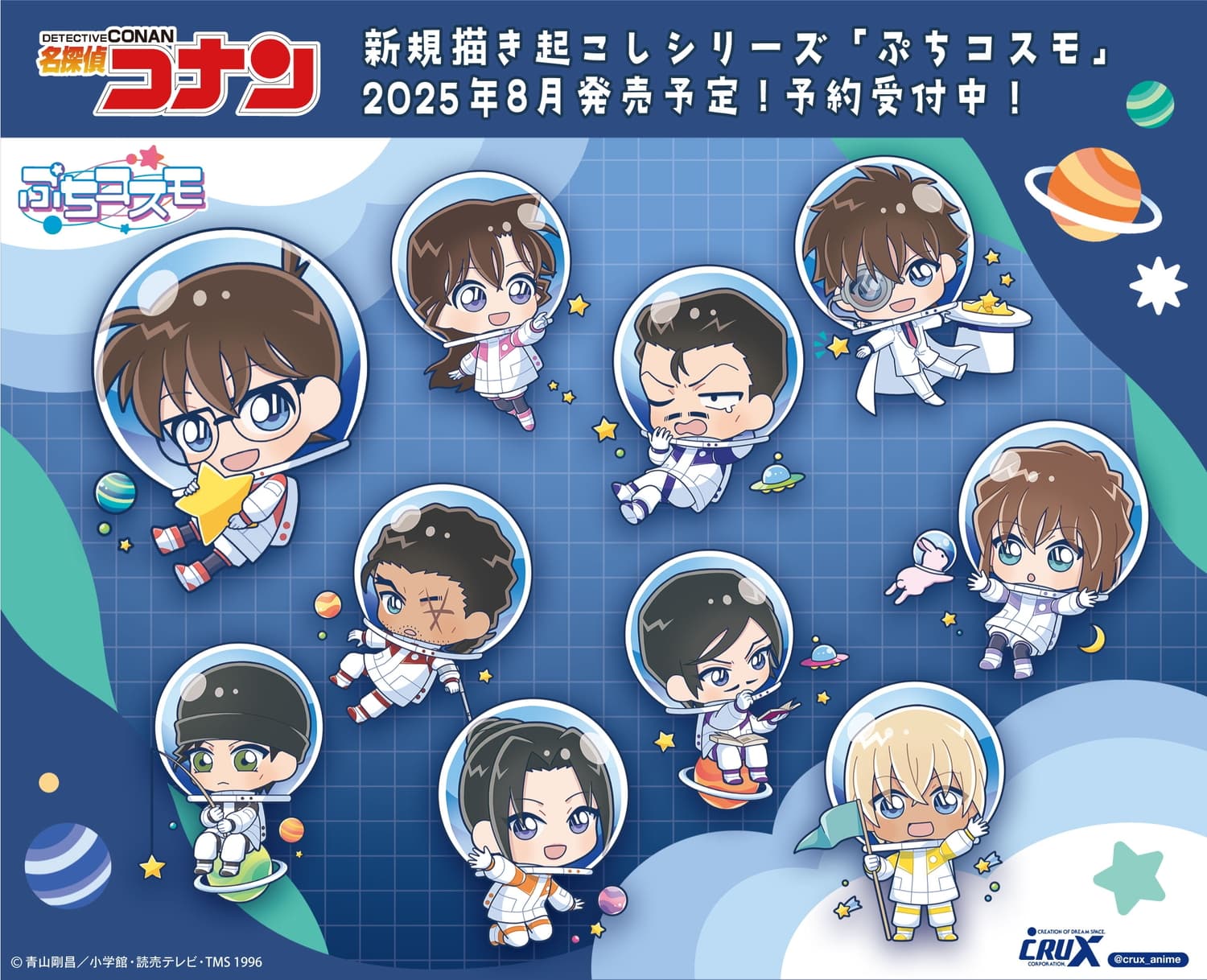 名探偵コナン サンシャイン水族館 2021年 缶バッジ 赤井秀一 名探偵