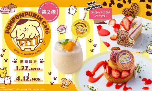 ポムポムプリンカフェ in Season&Co大阪 コラボメニュー第2弾新登場!!
