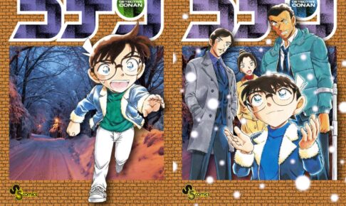 青山剛昌「名探偵コナン」最新刊 第107巻 4月18日発売! 特装版も!