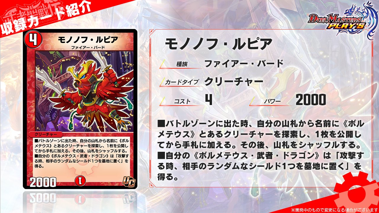 デュエプレ】最新情報!! 第9弾「武者聖戦伝」カード情報《モノノフ