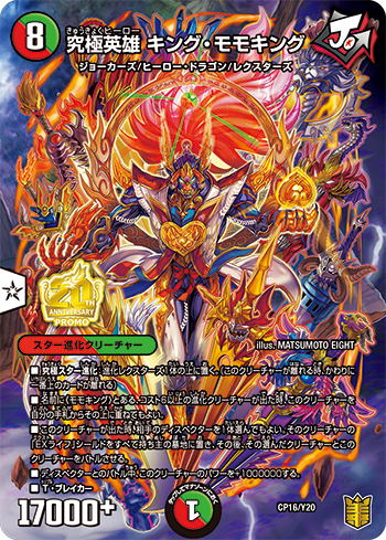 月コロ3月号特報】12号連続デュエマ限定カードふろく！ ラストを飾るの