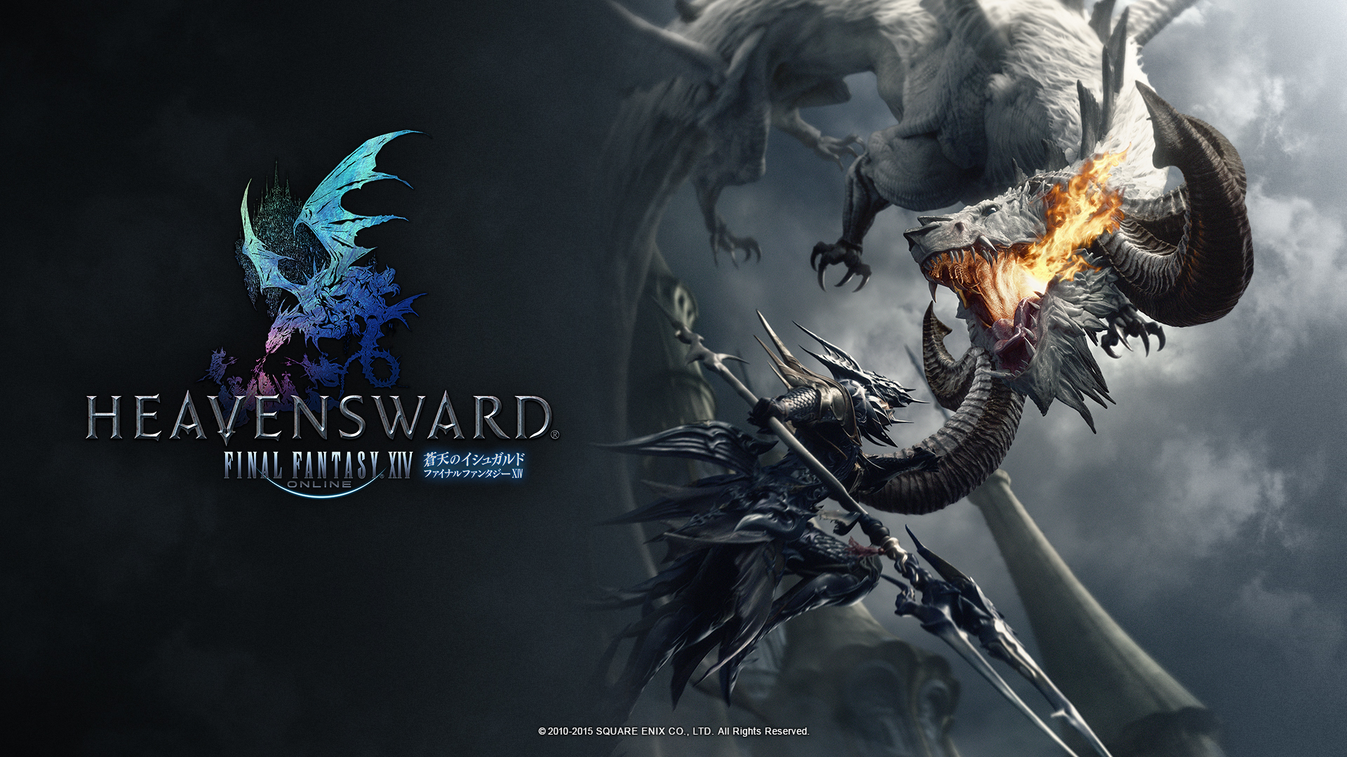 FF14】2020年にプレイする『蒼天のイシュガルド』(3.0)メイン