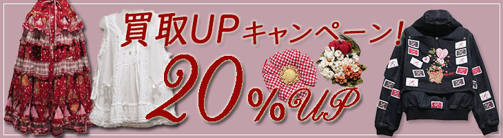 新着品 - ピンクハウス通販｜リサイクルブティックClub CANDY