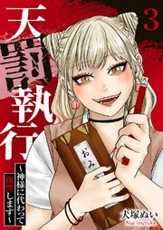 中卒労働者から始める高校生活 21（最新刊）｜無料漫画（マンガ）なら