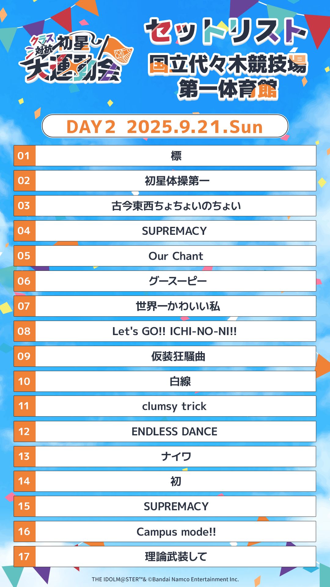 get?path=/idolmaster/jp/