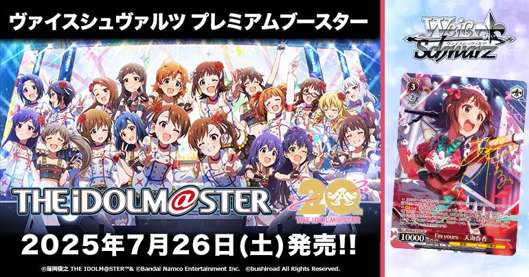 765】【明日7月26日(土)より】トレーディングカードゲーム『ヴァイス