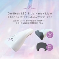 LED ライト | Dna Gel（ディーナジェル） | ネイル用ライト（UV/LED