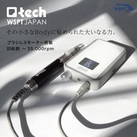 ネイルマシン QBiC キュービック 充電式 グレージュ | WSPT JAPAN