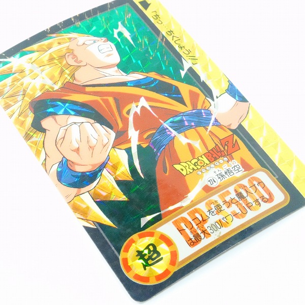 バンダイ ドラゴンボールZ カードダス No.253 超戦士たち No.274
