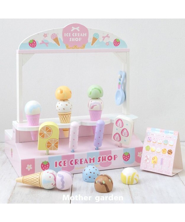 マザーガーデン アイスクリームSHOP 2024年モデル / Mother garden