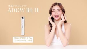 テラミースプラッシュパルス2700｜「リフトケア」「頭皮ケア」が 一台