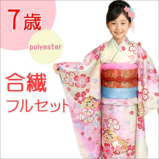七五三 七歳 正絹 No.107 七五三 7歳 正絹着物セット 総絞り 訳あり