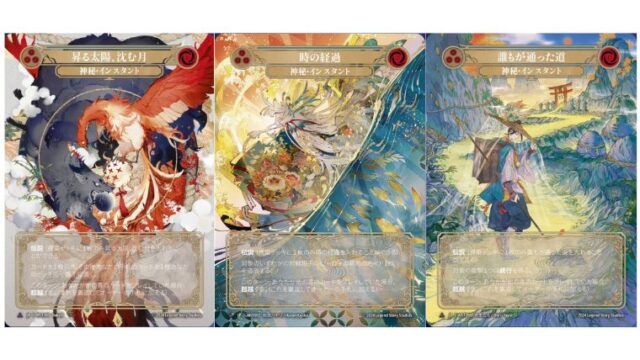 FaB】5月発売「霧隠の秘境」の魅力的な日絵収録カードまとめ｜CUBEの部屋