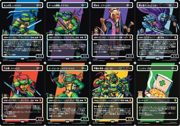 MTG】ミュータント・タートルズのコレクターブースター限定カード