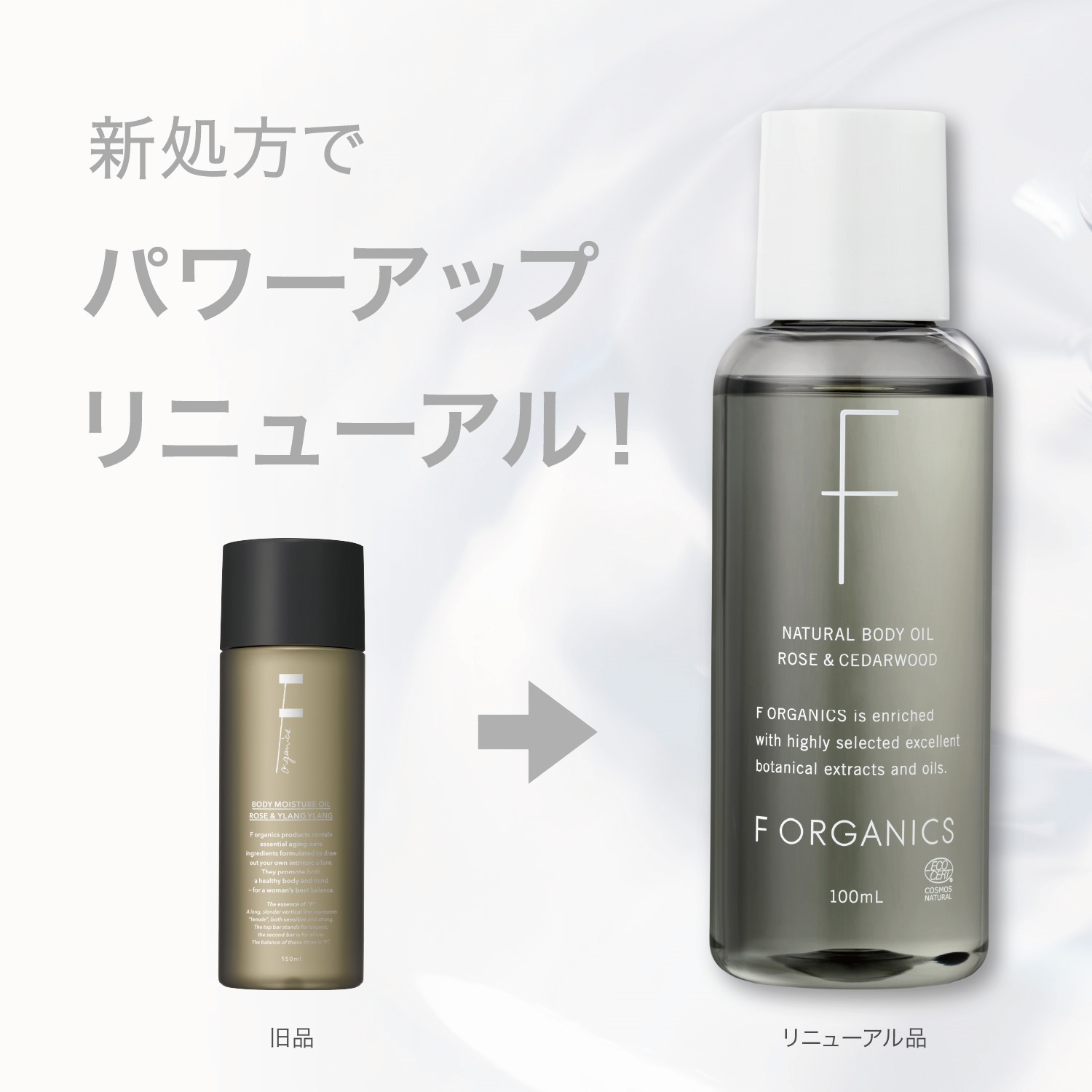 F ORGANICS】ナチュラルボディオイル 100ml ローズ＆シダーウッド ｜F
