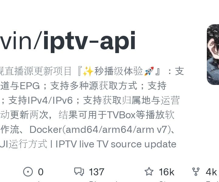 GitHub - Guovin/TV: 📺IPTV电视直播源更新工具🚀：包含💰央视(付费