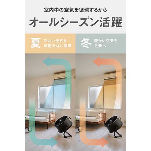 CATサーキュレーター45cm EEMC-18ACBK | 冷暖房機 | 介護用品・福祉