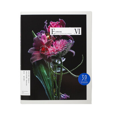 極美品 園芸植物大事典 全6巻 極美品 園芸植物大事典 全6巻