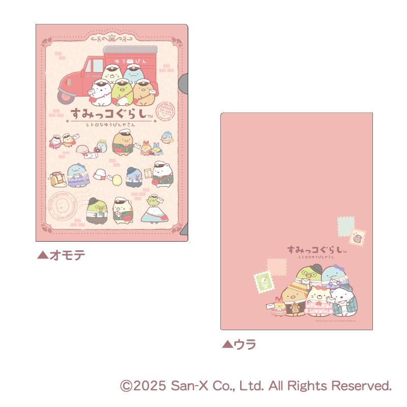 すみっコぐらし／クリアファイル3点セット｜郵便局のネットショップ
