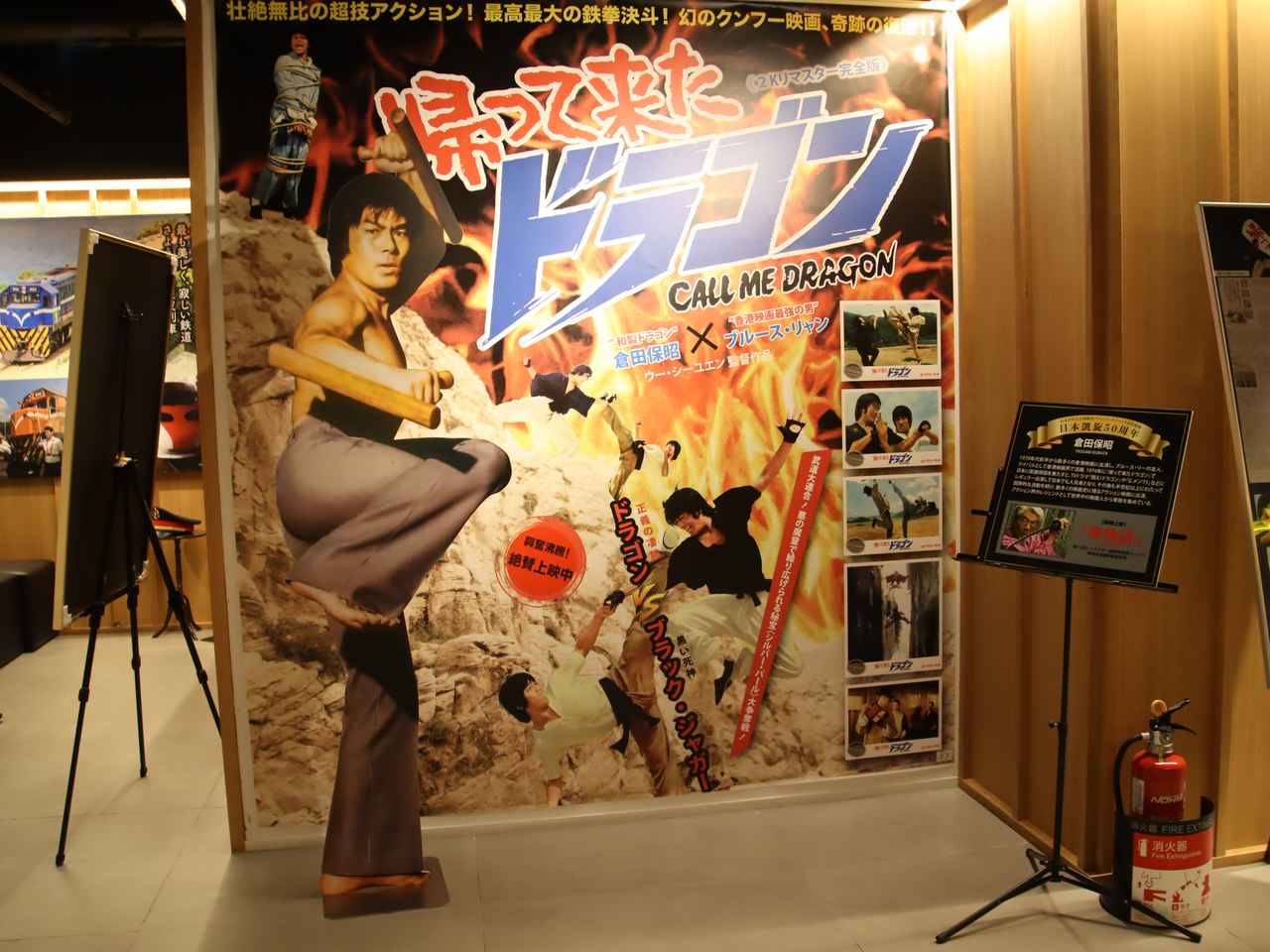 帰って来たドラゴン』リバイバルで再注目を浴びる伝説の男、倉田保昭の