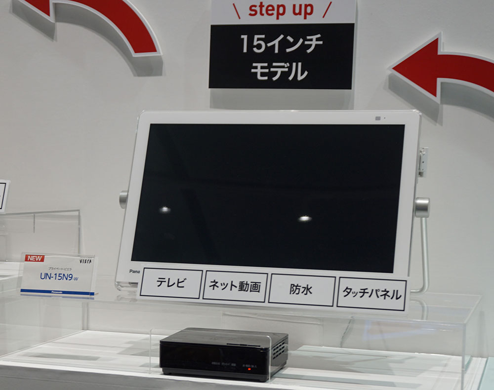 プライベートビエラなら、ネット動画から放送まで快適な映像ライフを