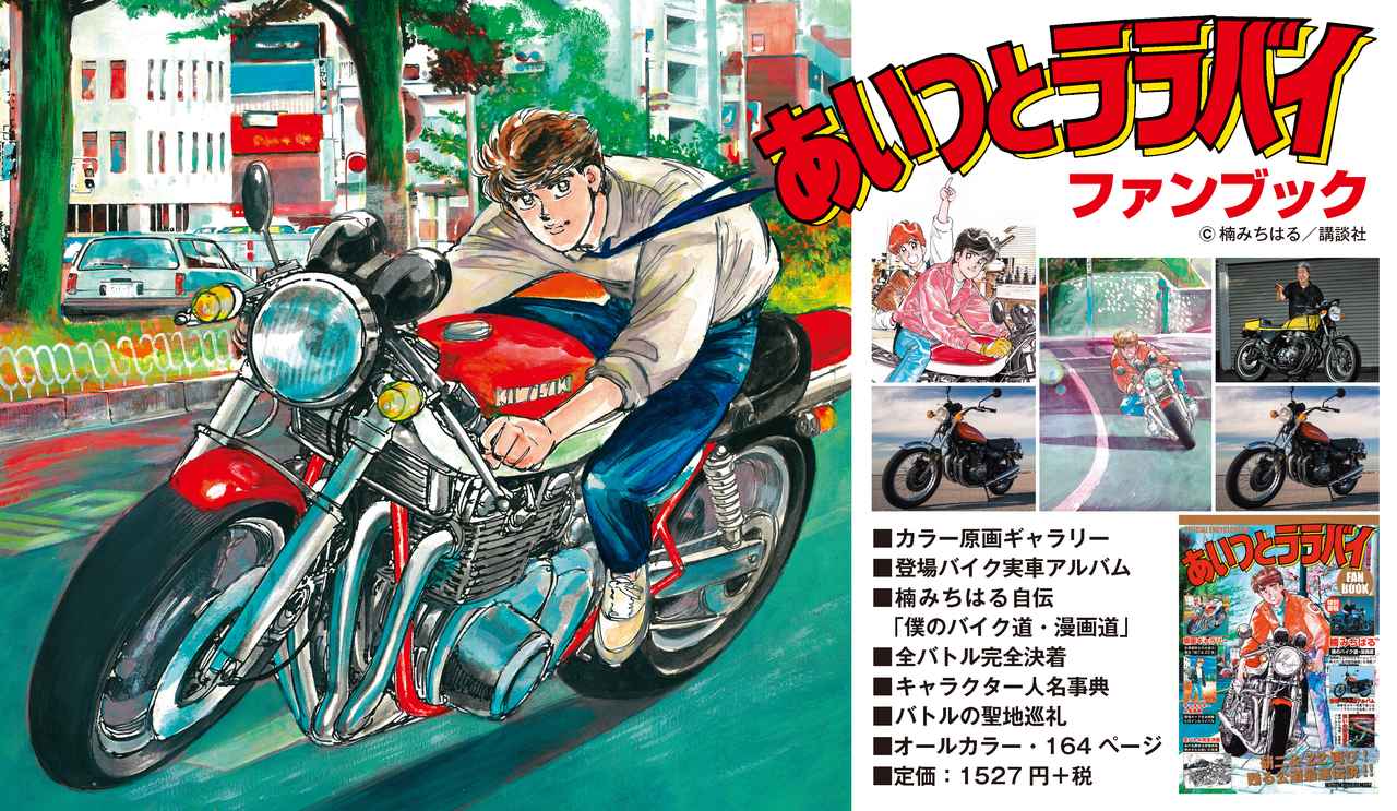 あいつとララバイ 全巻セット あいつとララバイ 全巻セット1〜39巻