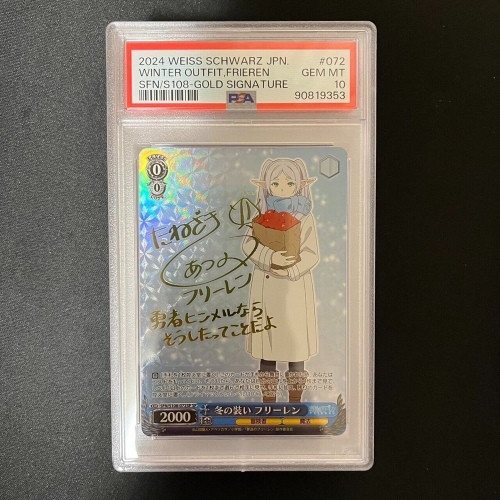 ヴァイスシュヴァルツ 葬送のフリーレン 冬の装い フリーレン SP