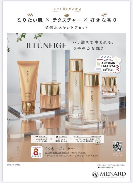 メナードイルネージュローション＆ミルクローション3点セット メナード