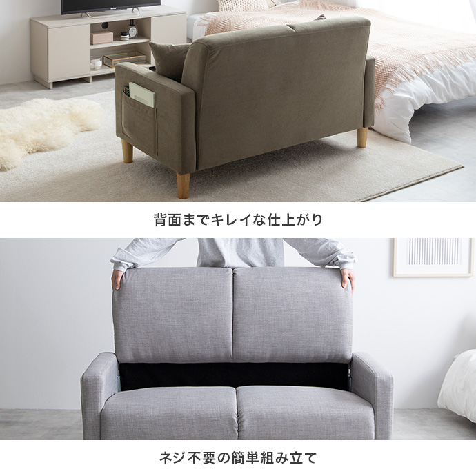 g135002]【単品】Emma 2人掛けコンパクトソファ 2人掛けソファー