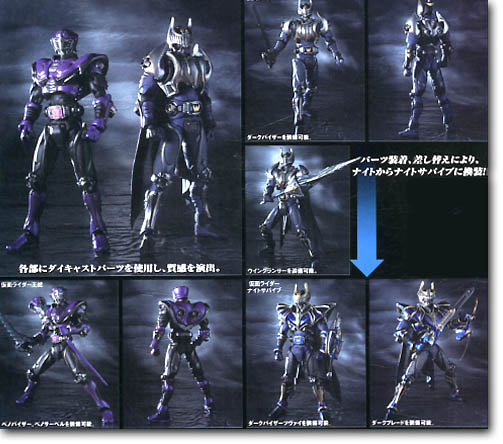 S.I.C. Vol. 24 仮面ライダーナイト & 王蛇 | HLJ.co.jp