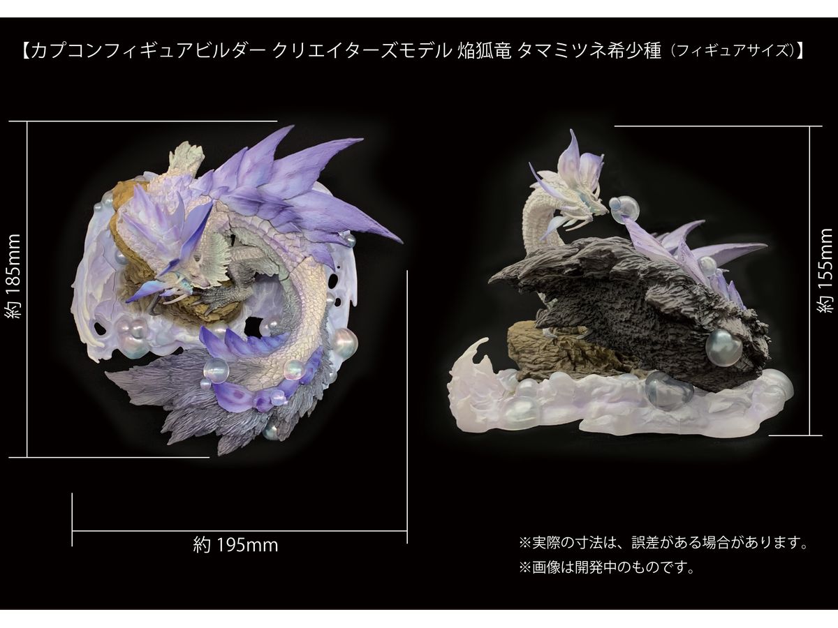 モンスターハンター カプコンフィギュアビルダー クリエイターズモデル