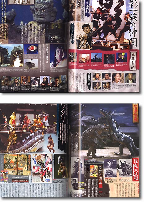 特撮ヒーローBEST マガジン #06: 仮面の忍者 赤影 | HLJ.co.jp